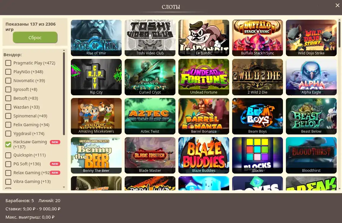 Интерфейс игрового зала казино Баунти со слотами